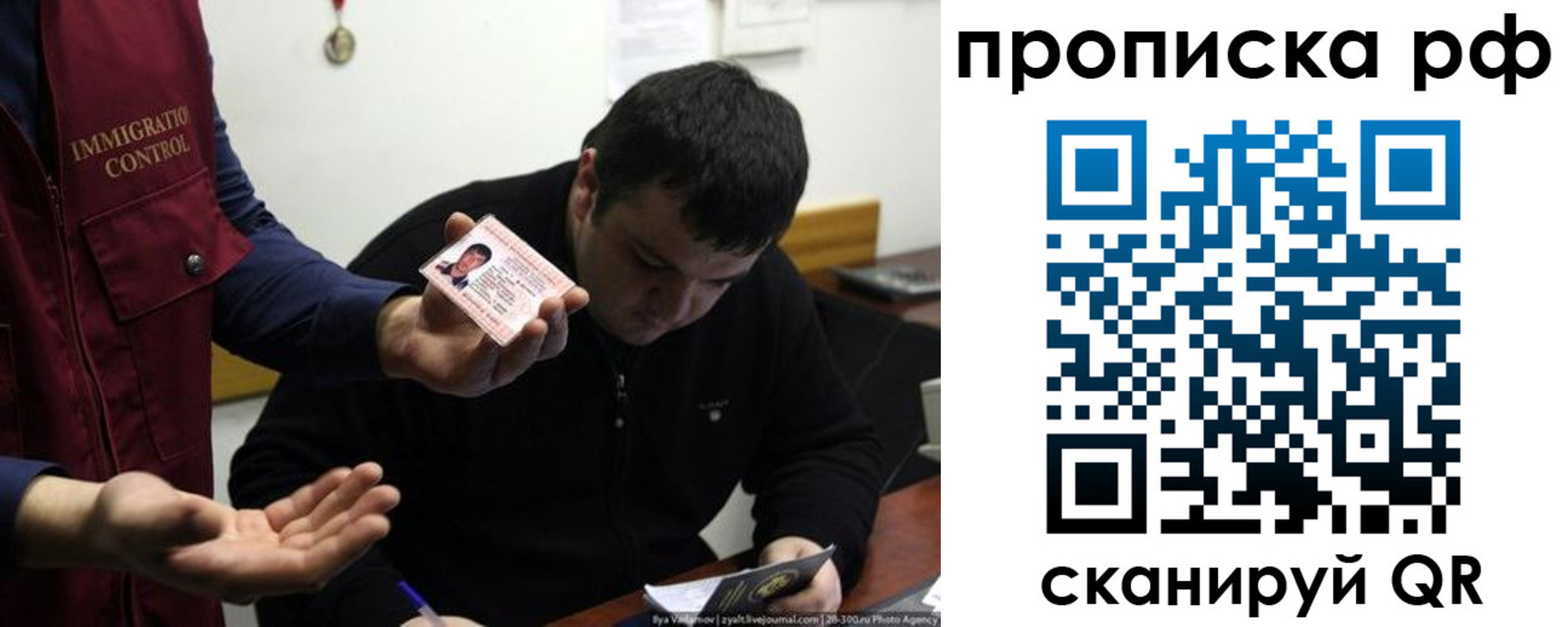 прописка штамп в Уяре