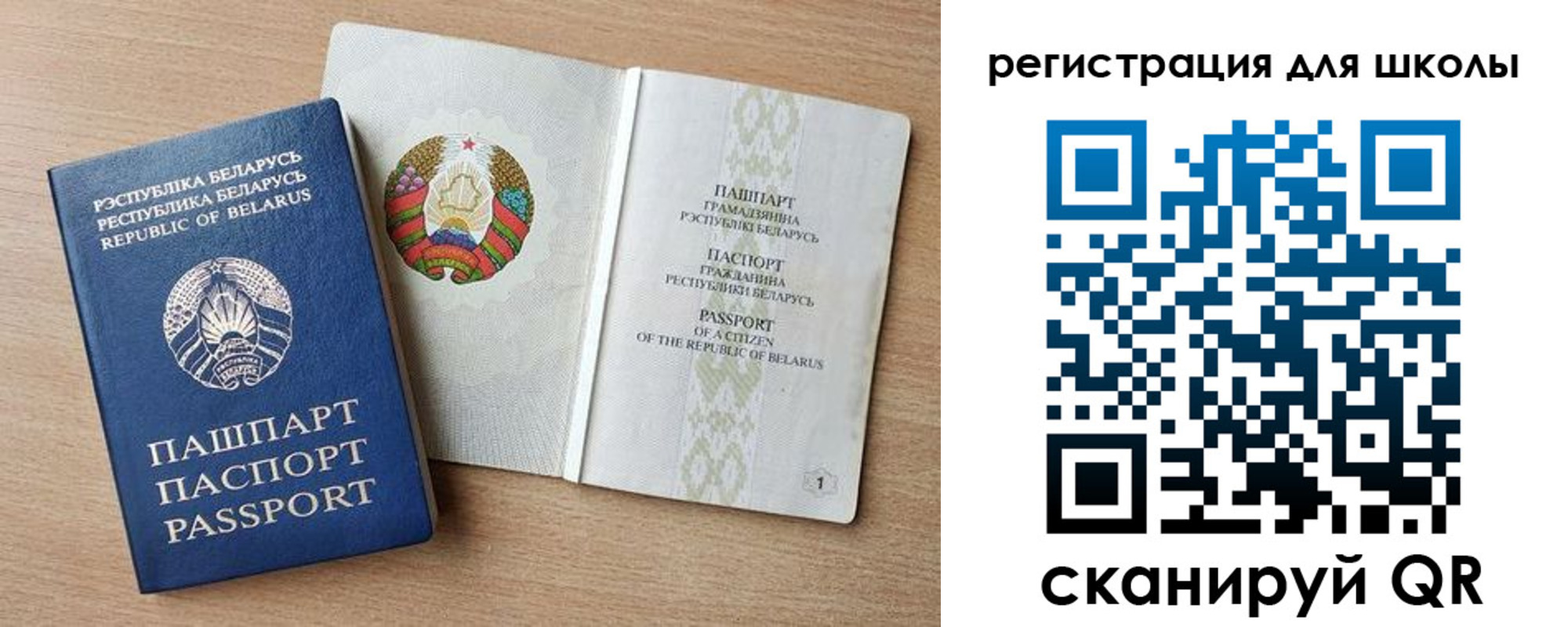 прописка регистрация в Уяре