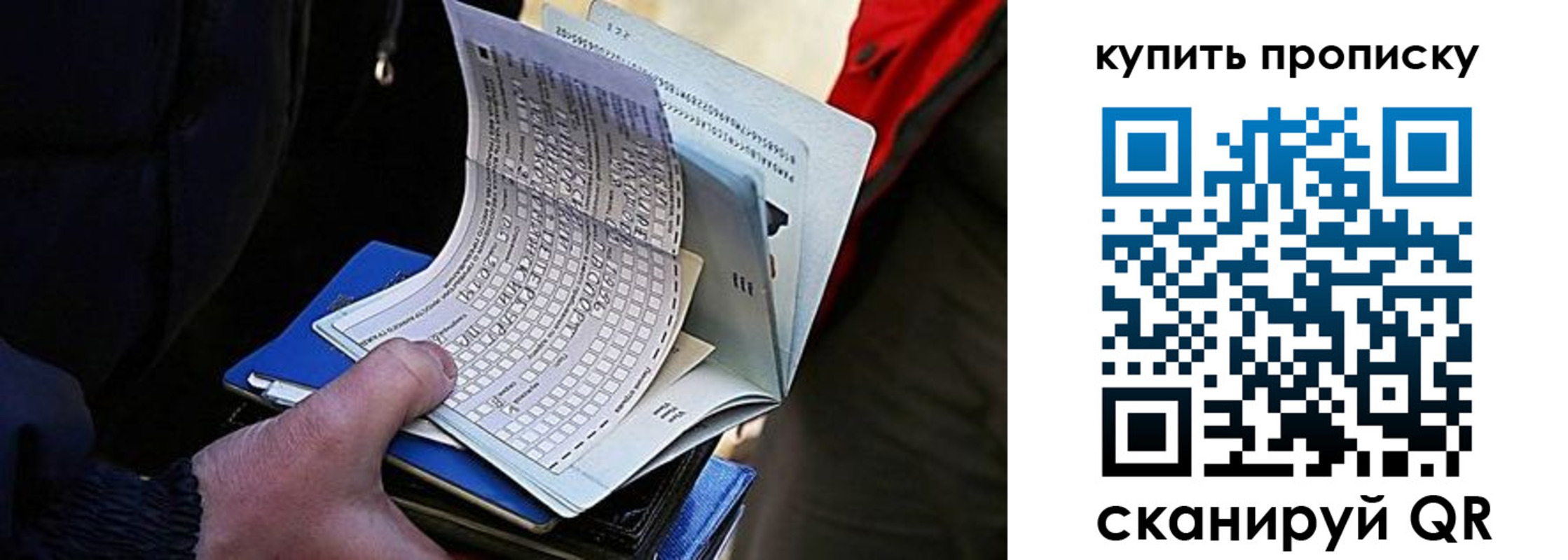 прописка для кредита в Уяре
