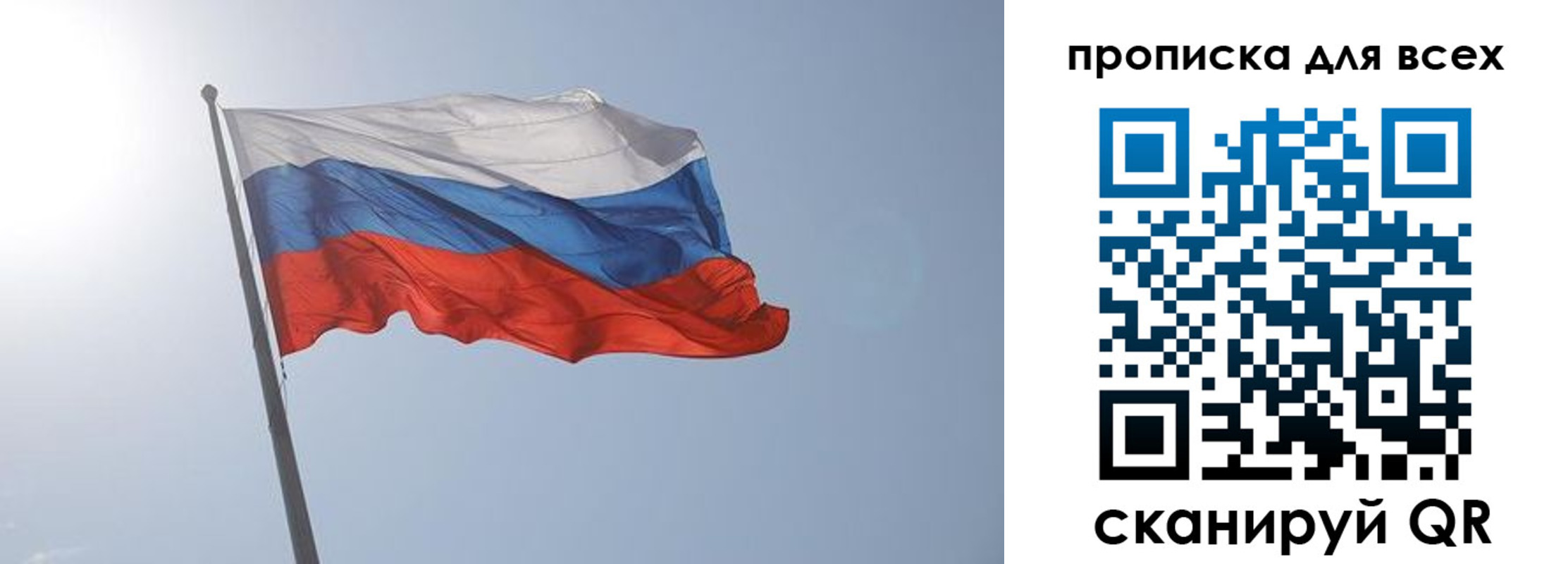 прописка штамп в Уяре