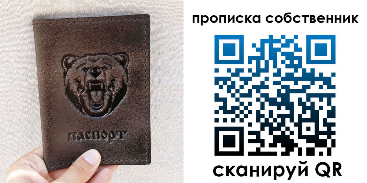 регистрация для школы в Уяре