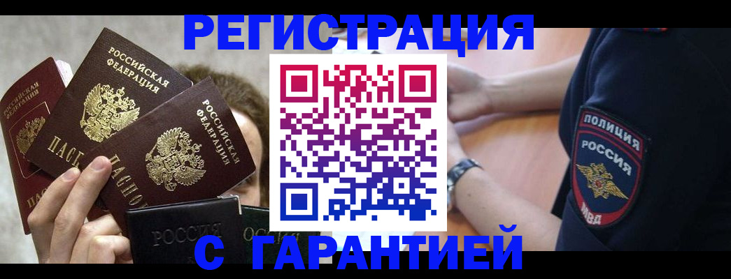 миграционный учет в Уяре