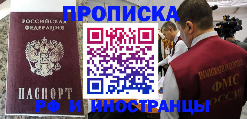 прописка гарантия в Уяре