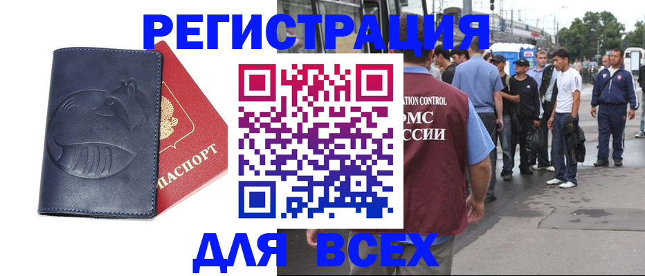 прописка для школы в Уяре