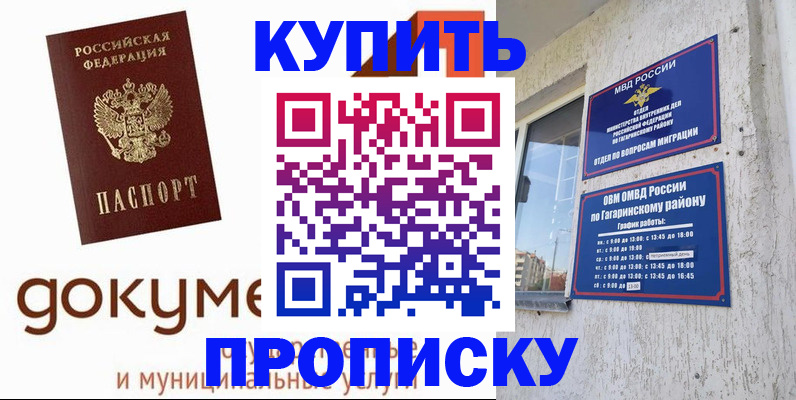 прописка иностранных граждан в Уяре