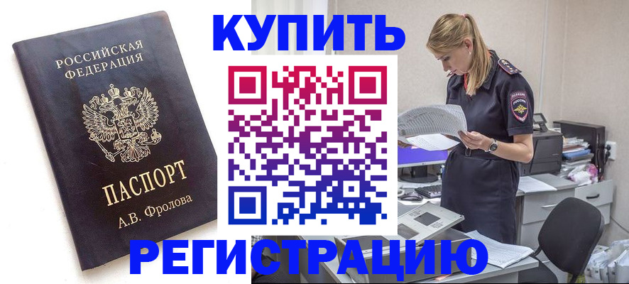 прописка гарантия в Уяре