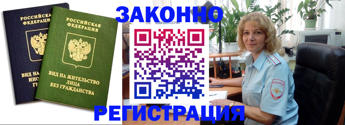 временная регистрация госуслуги в Уяре