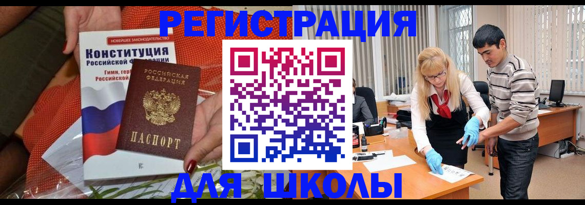 купить прописку в Уяре